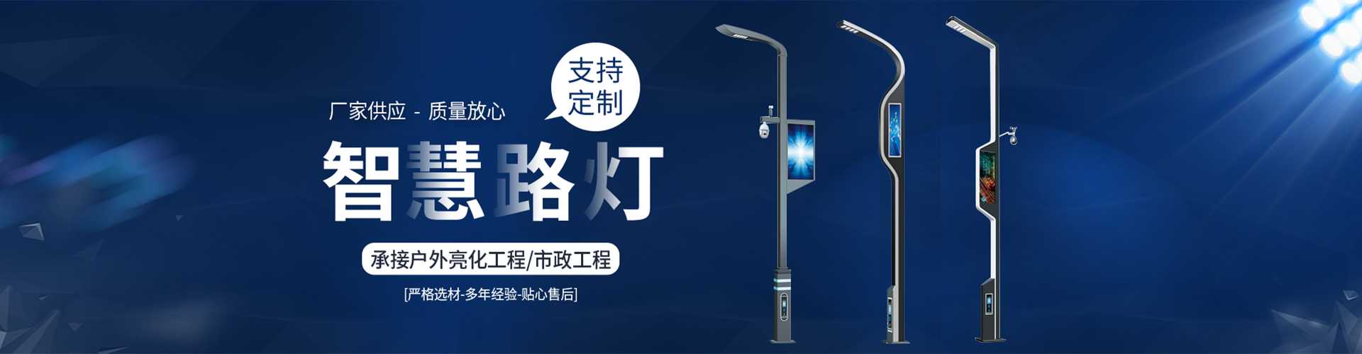新界太阳能路灯定制厂家
