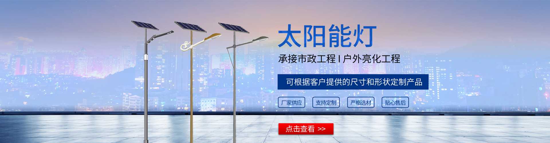 新界太阳能路灯哪家好